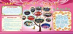 三八妇女节宣传展板