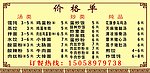 福建面馆价格单
