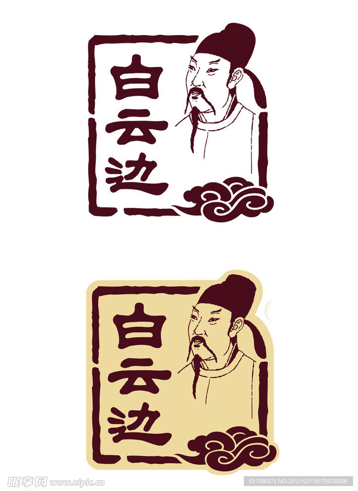白云边酒标志
