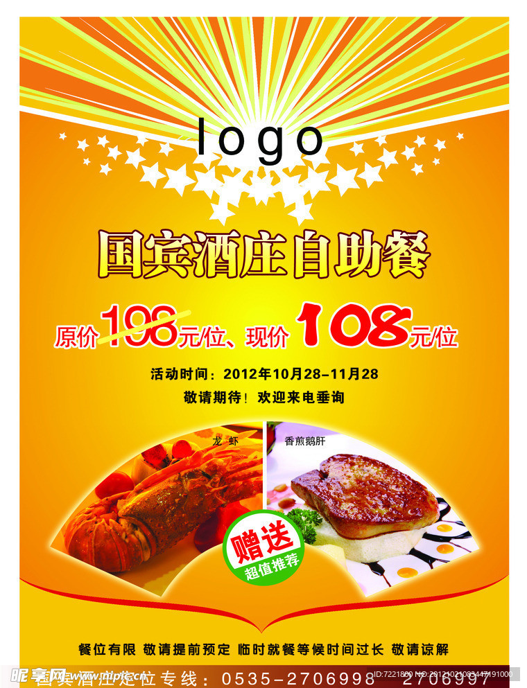 美食彩页