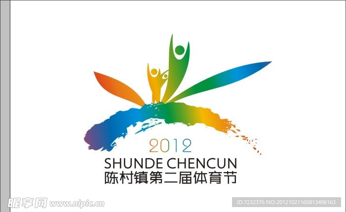 陈村第二届体育节logo