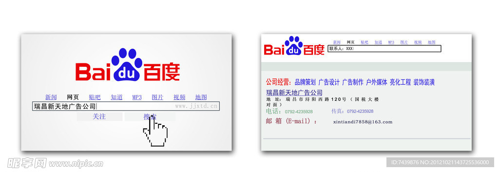 公司名片