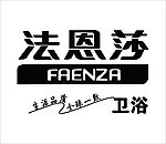 法恩莎卫浴