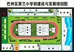 学校规划图