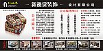 装饰公司