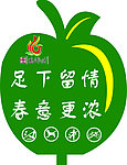 草坪牌