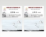 古典名片