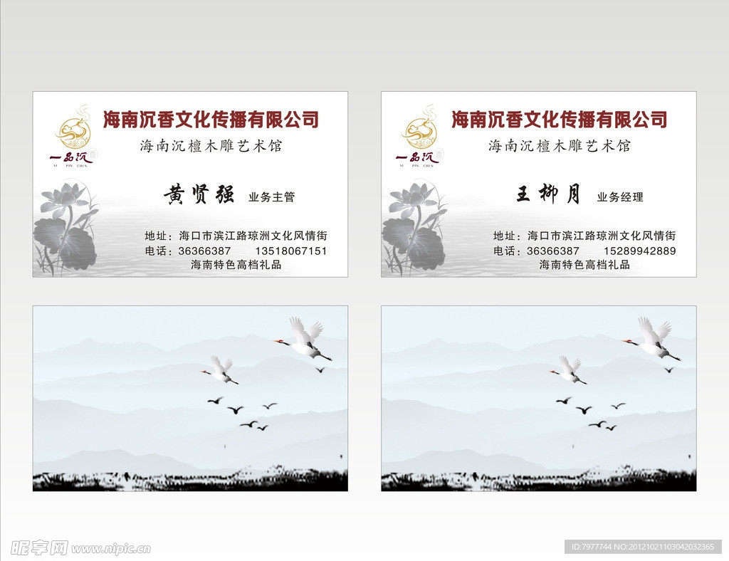 古典名片
