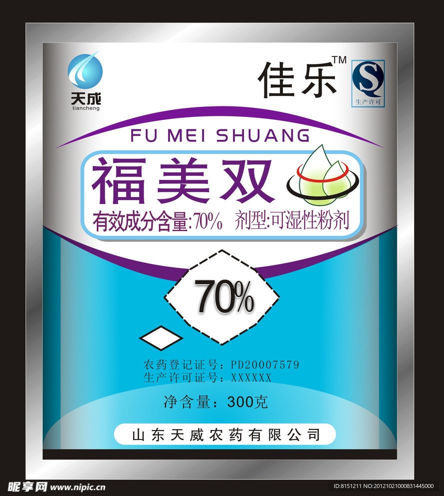 福美双