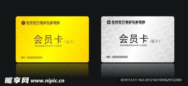 会员卡