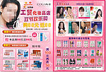 高姿宣传单页