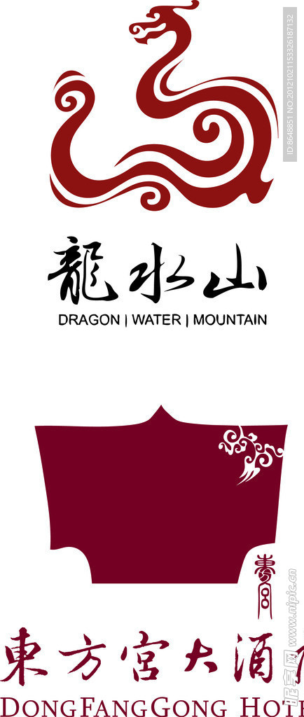 龙水山 东方宫大酒店标志