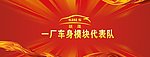 喜庆海报