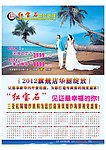 2013年日历