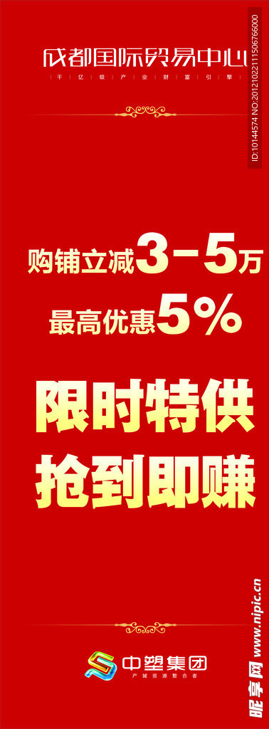 房产广告