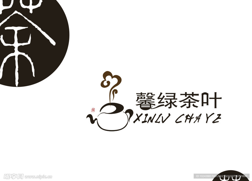 茶叶公司
