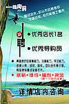 励志招聘广告