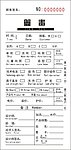 简画二联单