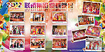 2012年晚会剪影