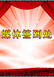 展示立牌