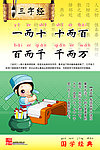 三字经
