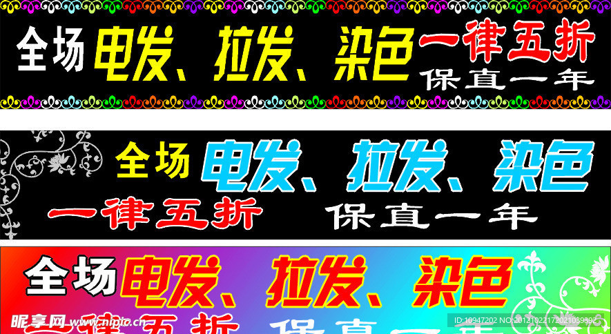 宣传横幅