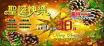 圣诞节广告