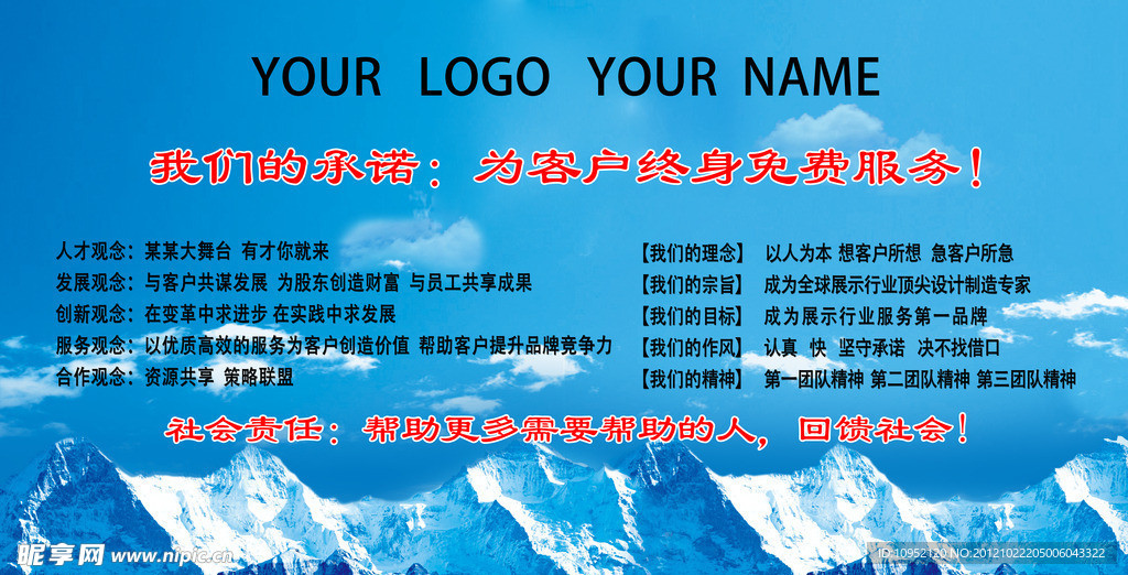 公司文化
