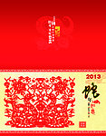 蛇年贺卡
