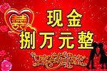 结婚支票