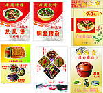 美食灯片