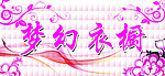 花纹花边