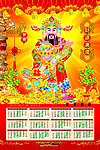财神挂历