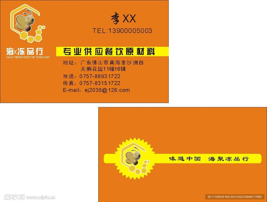 名片