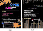 开业宣传单