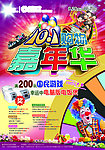 十一购物嘉年华