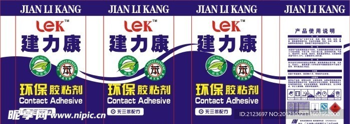建力康15L罐包装