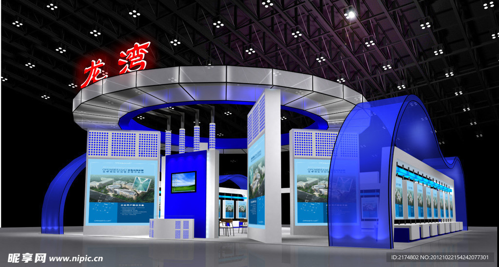 展会空间