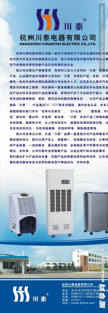 企业海报POP