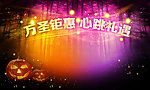 万圣节海报