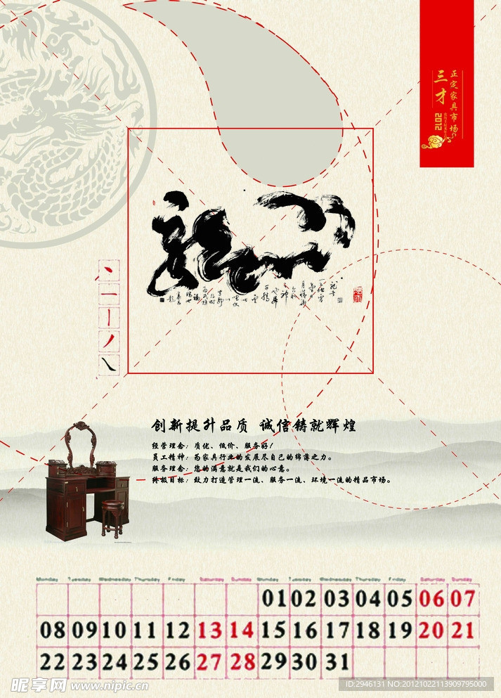 台历挂历