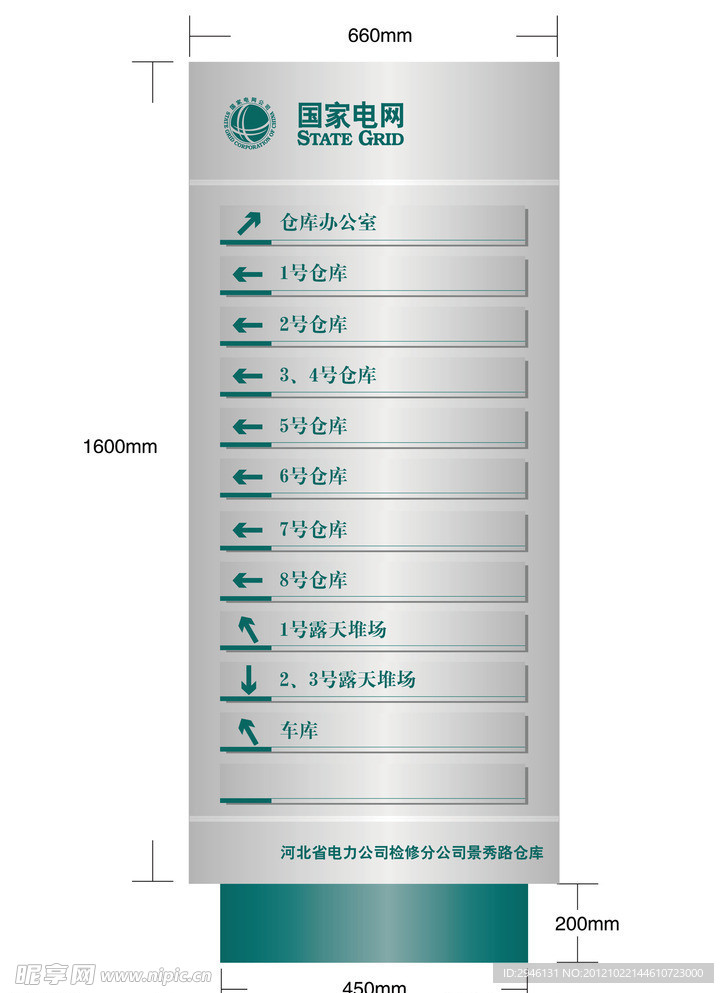 引导牌