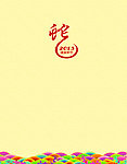 2013贺卡