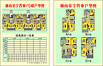 房地产户型平面图