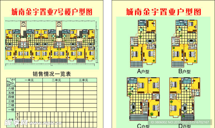 房地产户型平面图