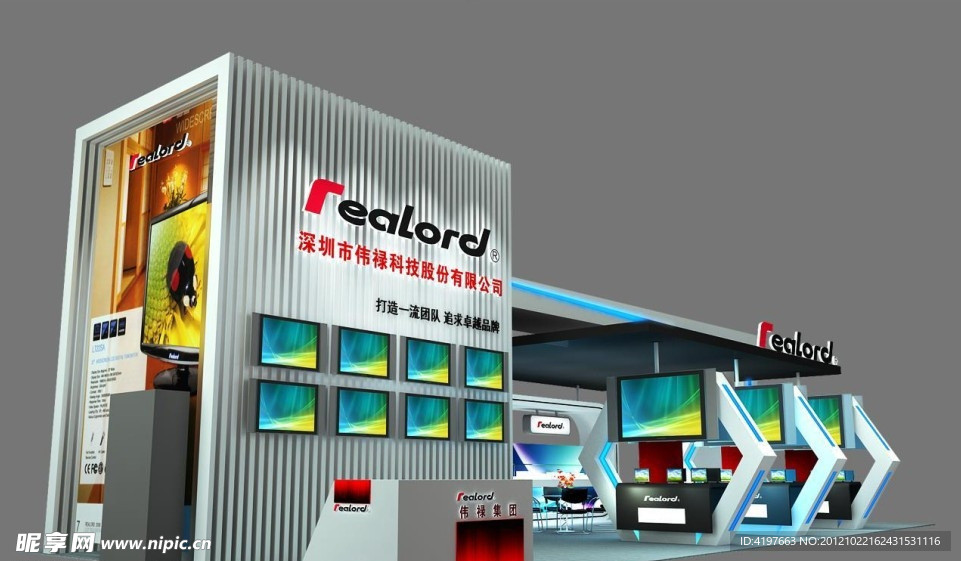 展台设计