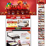 淘宝家居聚划算家具 聚划算活动首页