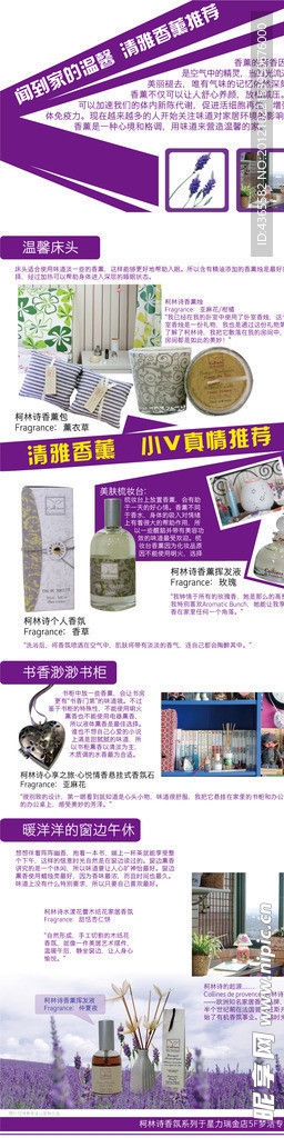 商品主题策划