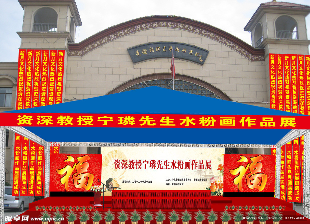舞台效果图