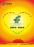 2013挂历
